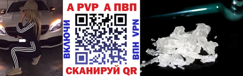 A PVP Crystall  Кущёвская 