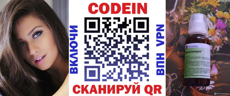 Codein Purple Drank  ссылка на мегу ONION  Кущёвская 