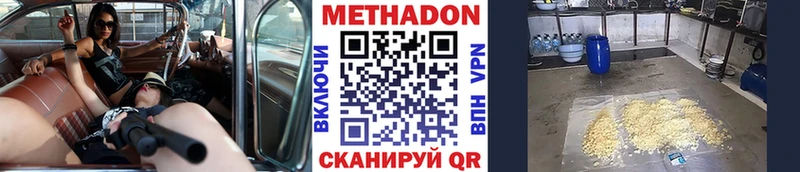 МЕТАДОН кристалл  что такое   Кущёвская 